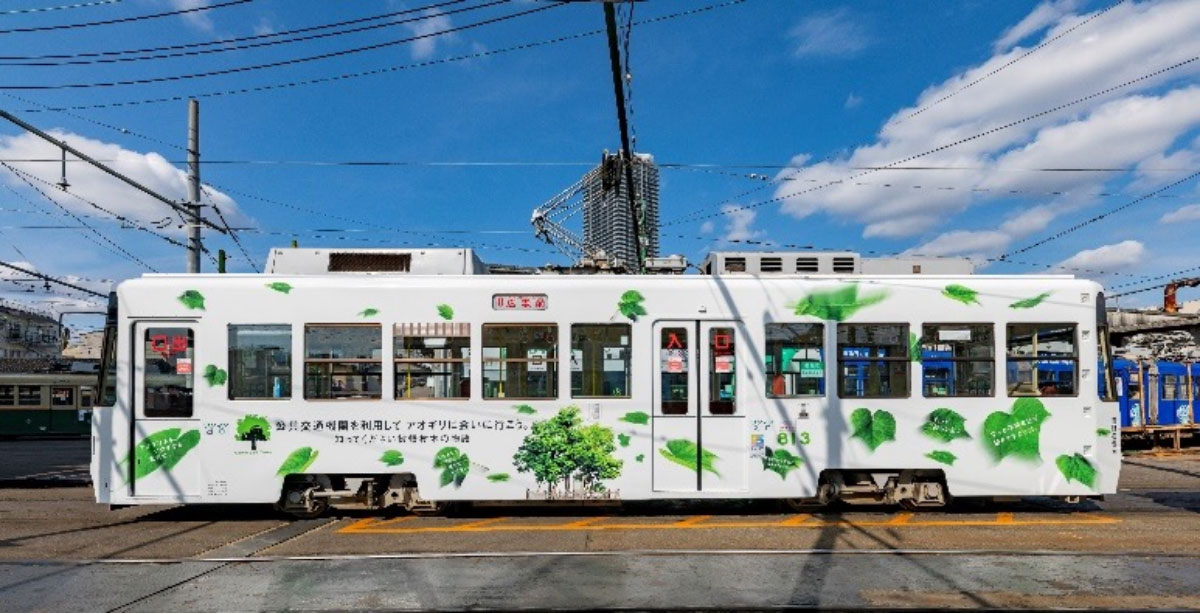 A wrapped train with A-bombed survivor Aogiri design