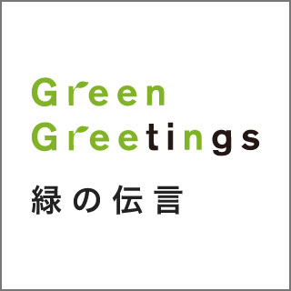 Green Greetings Project